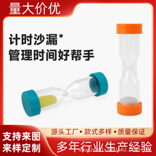 Manufacturer Supports Wholesale All-Plastic Hourglass Timer, Can Be Used for Board Games and Competitions, Multi-Speed Time, Adjustable Hourglass