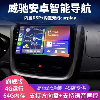 Suitable for Toyota Vios Zhixuan Naviqasiyalı ağıllı güzgülər