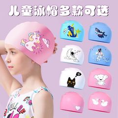 子供用水泳帽シリコンゴム防水首を絞めない男女子供用通用高弾アニメプリント白鳥水泳帽