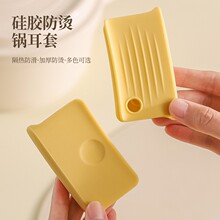 硅胶锅耳套防烫隔热铸铁锅耳朵手柄套手垫手夹耐高温手套