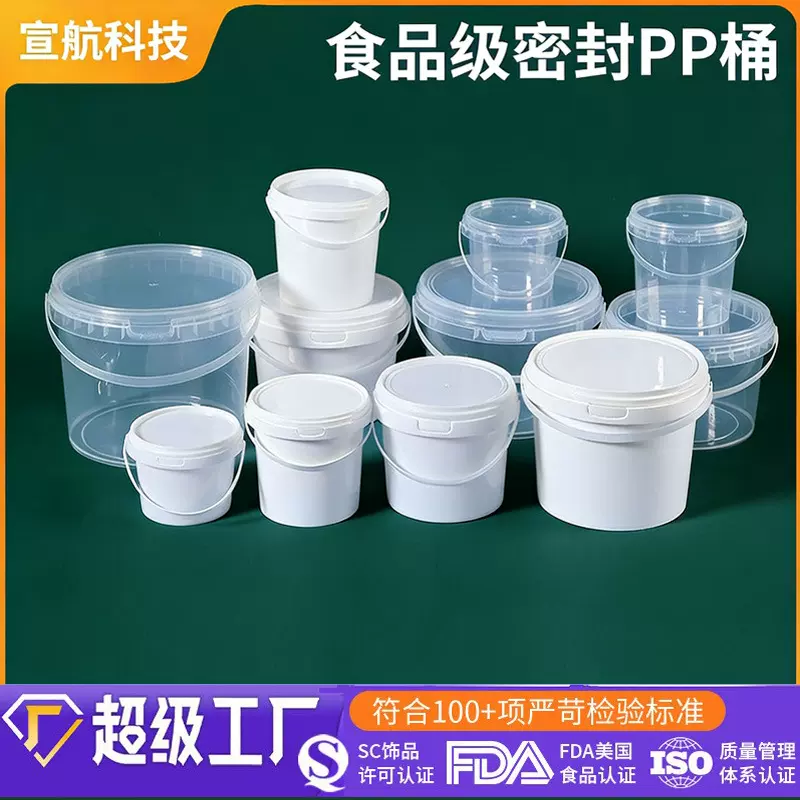 食品级pp塑料桶密封圆形龙虾桶塑料水桶奶茶桶包装塑料桶加厚加盖