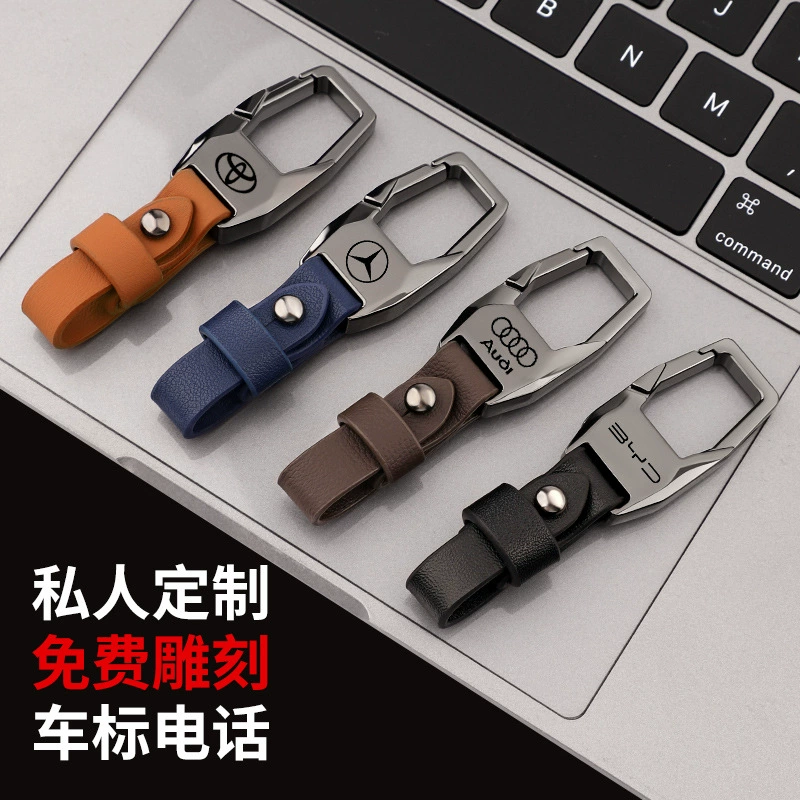 Высококачественный автомобильный брелок, подходящий для Honda Mercedes-Benz Audi, кольцо с пряжкой для ключей, анти-потерянный специальный мужской маленький кулон, аксессуары