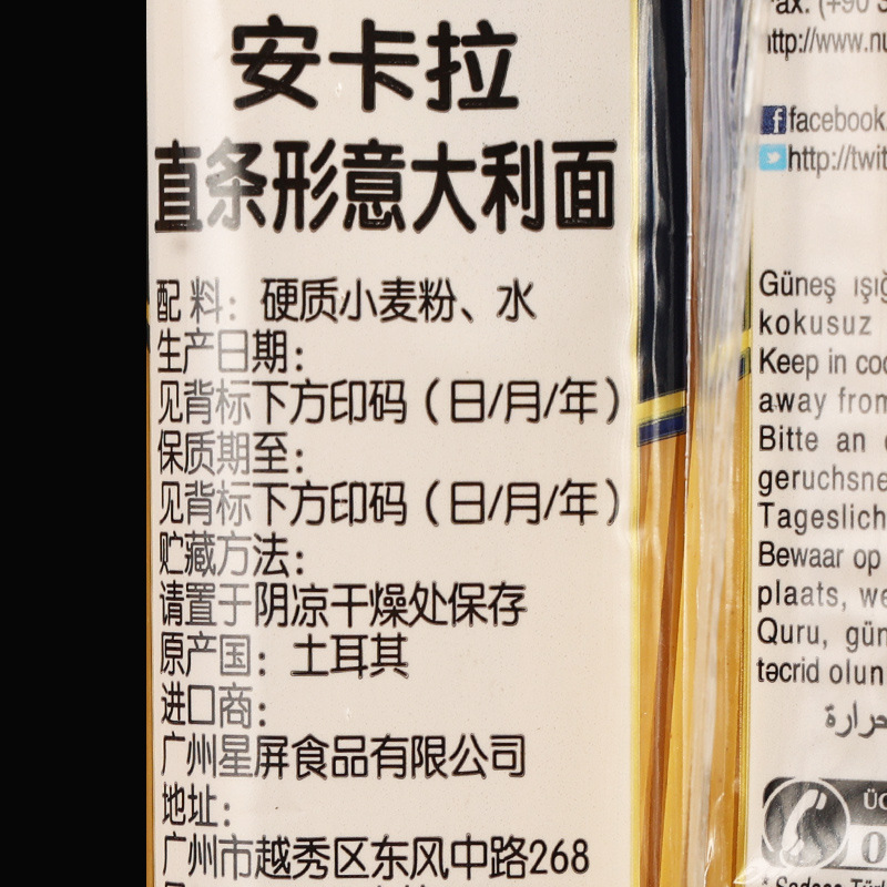 安卡拉直条形意大利面500克5.jpg