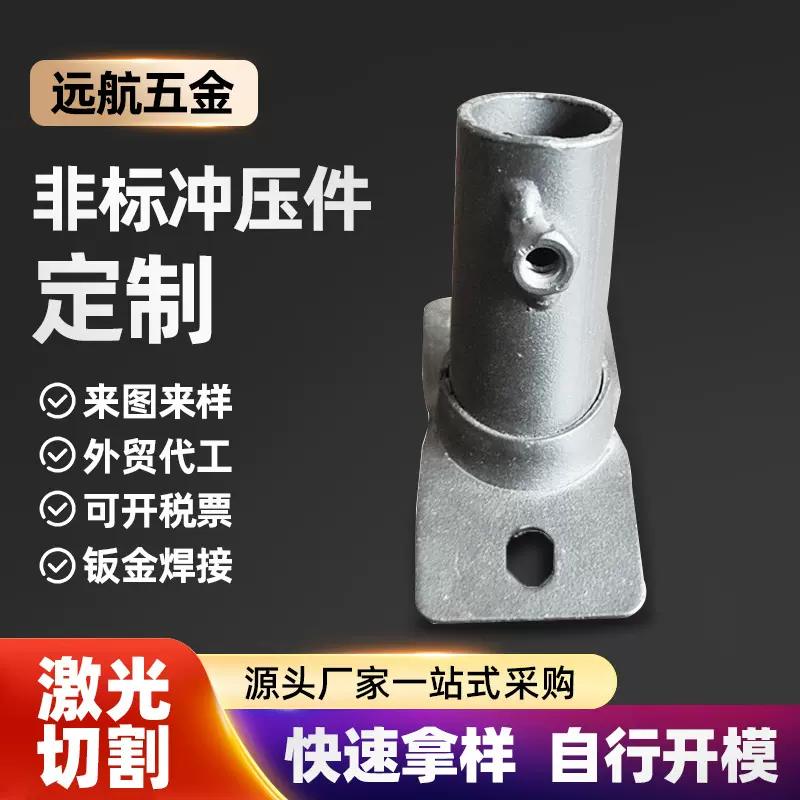 厂家直销五金不锈钢冲压件金属钣金异形配件铜激光切割五金拉深件