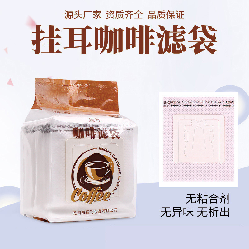Zhanfei packaging ear hanging coffee filter bag Japanese filter material coffee filter paper ear hanging bag food grade ear hanging coffee bag