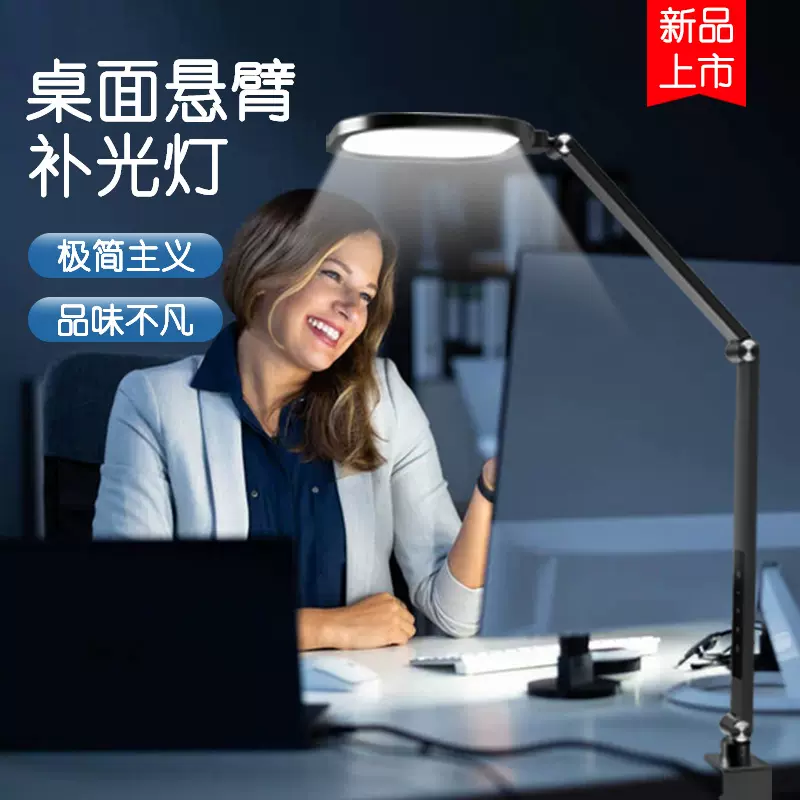 桌面悬臂支架补光灯led摄影平板灯可折叠电脑视频会议补光灯台灯