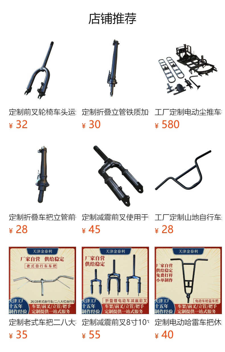 Customized Super 73 Lithium Battery Bicycle Handlebar Off-Road Electric Wide Tire Snow Bike Direction Handlebar Electric Vehicle Accessories