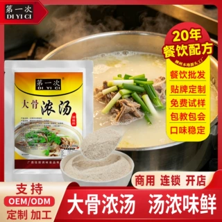 鲜香大骨浓汤粉状调味料浓缩肉骨高汤味道稳定粉面商用秘制汤底