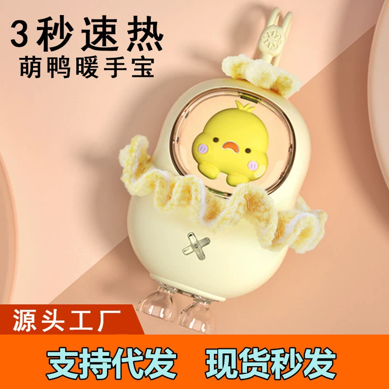 Handheld Rechargeable Hand Warmer (B.Duck) — Cute Pocket Size, 3s Fast Heat, 5 Colors