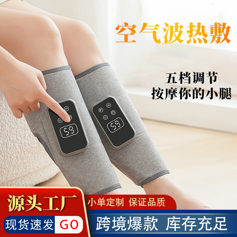 Popular Calf Massager, Electric Air Pressure Dredging Instrument, Multifunctional Leg Constant Temperature Hot Compress Leg Beauty Instrument Massager