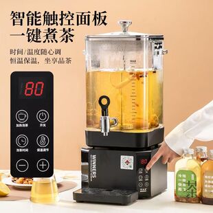 New Remote Intelligent Tea Maker, Fully Automatic Large-Capacity Split Tea Bucket, Commercial Anti-Dry Electric Heating Water Bucket