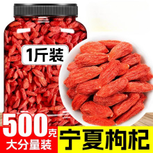 宁夏红枸杞子正宗泡酒专用男肾黑知心泡水果干中药材官方旗舰店