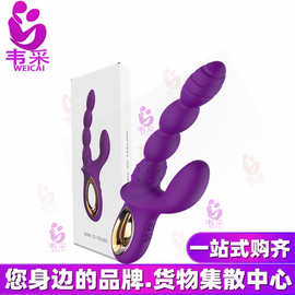 尚感拉珠震动棒后庭拉珠成人自慰器情趣用品肛塞多频震动按摩器