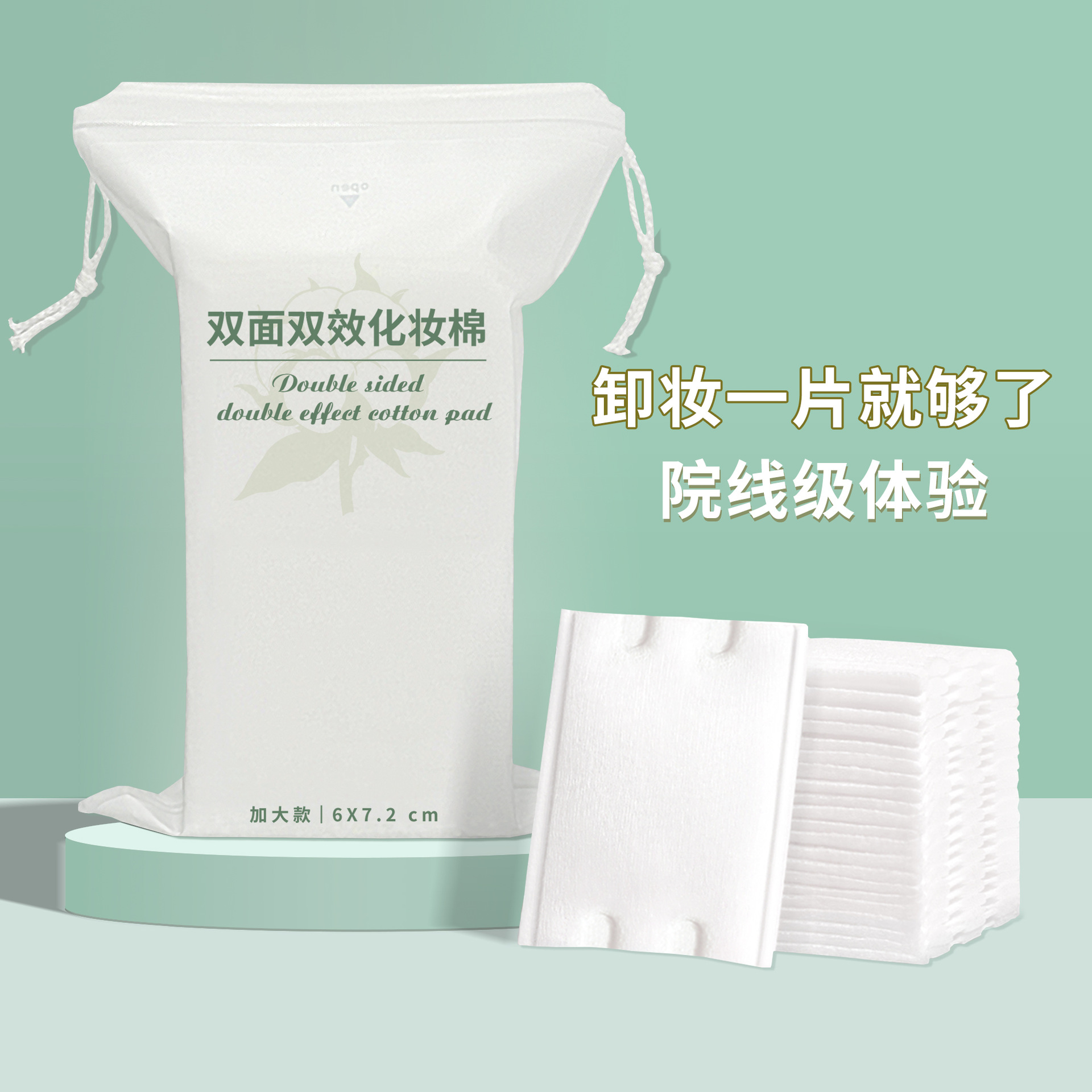 Algodón cosmético de doble efecto, algodón grueso, algodón bordado, algodón de maquillaje grueso, bolsa de maquillaje, desmontaje, desmontaje, limpieza facial, desmontaje