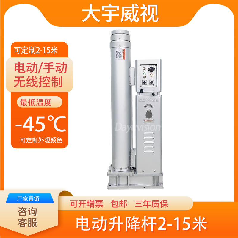 3米车顶用中型全丝杠承载50KG户外固定防水电动升降桅杆手摇应急