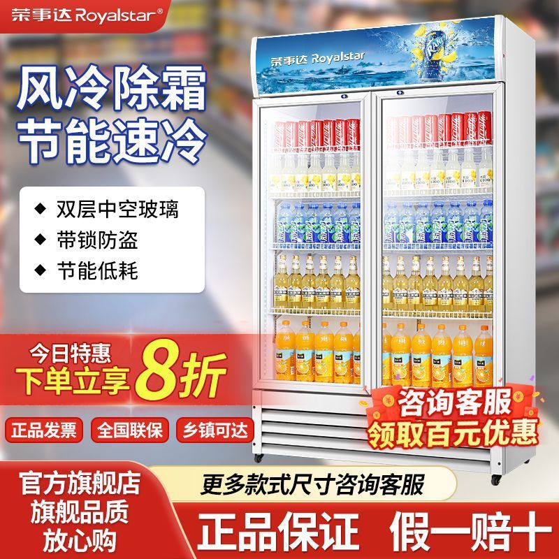 Royalstar Display Cabinet Vertical Refrigerated Display Cabinet Freezer Commercial Wine Cold Beverage Cabinet Single Double Three Door Household