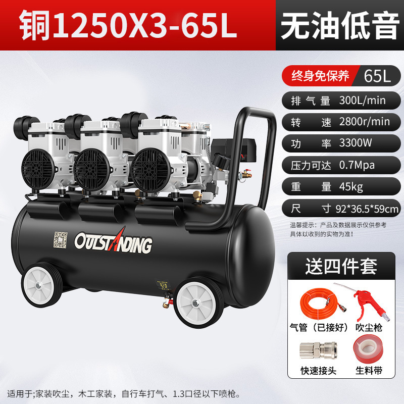 Otos compresor de aire de cobre sin aceite bajo decoración de carpintería pintura de pulverización reparación de automóviles belleza bomba de aire compresor de aire