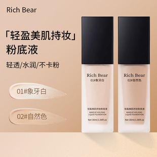 RichBear�pӯ�����֊y�۵�Һ��観־÷�ˮ��Ó�y�����۸�Ƥ���ͼ�