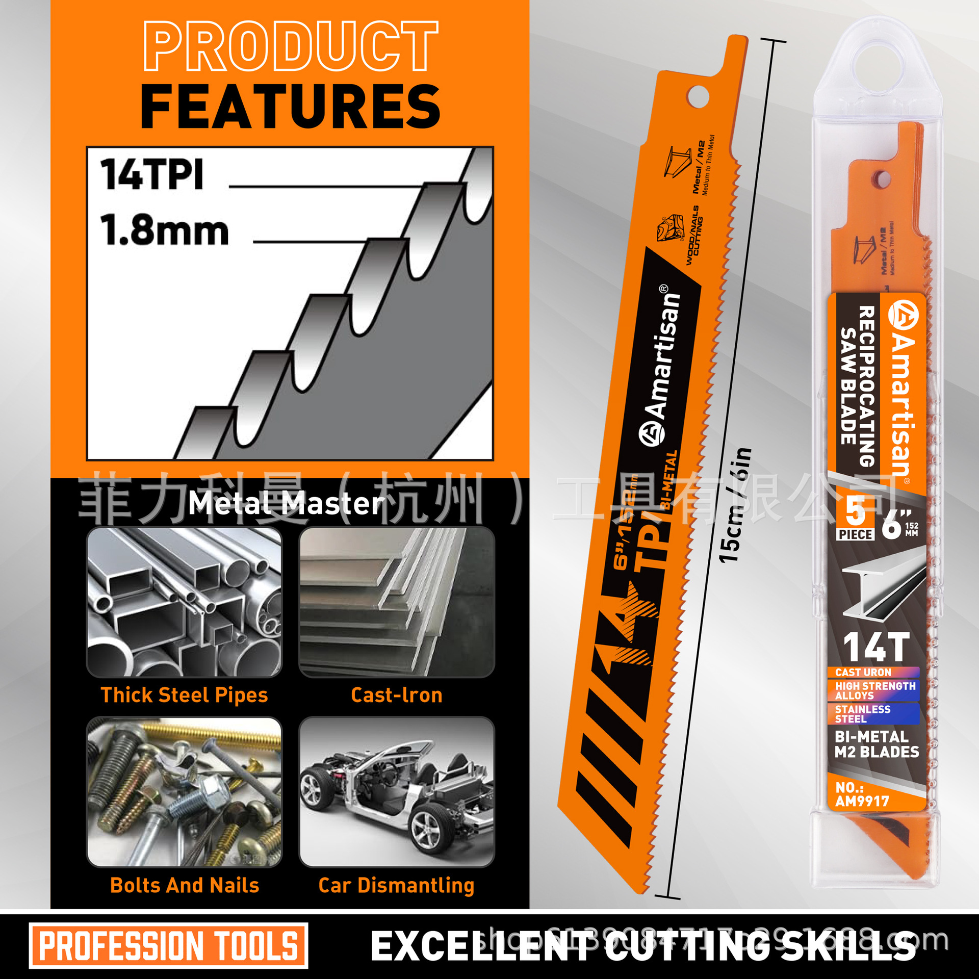 Juego de 5 piezas de hoja de sierra recíproca de corte de metales pesados, 6 pulgadas 14TPI, hoja de sierra bimetálica