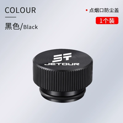 T2/T1 Car Cigarette Lighter – Siqaret yandırıcısı - a-cd-texture-protective-cover-jietu-black-1-piece