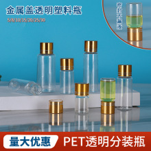 �S�����l�����pet�����w����ƿ͸��ƿ���b��ɫșƿ�z�ұ���Ʒƿ