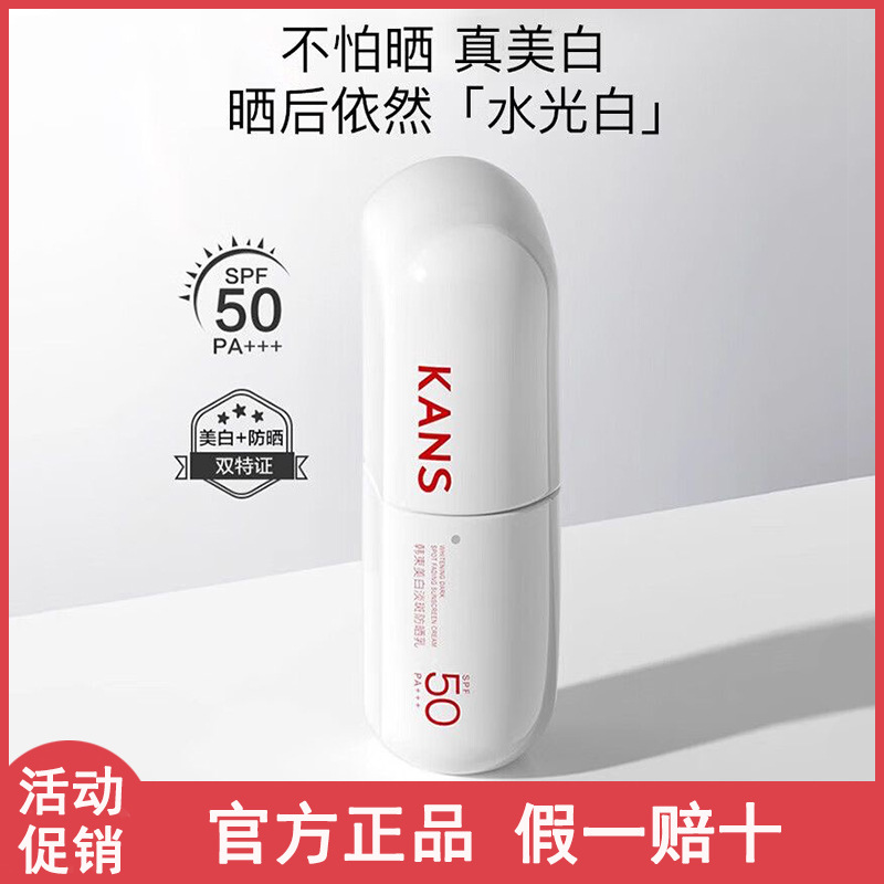 Han Shu Sunscreen Whitening and Lightening White Waist Facial Isolation Sunscreen Lotion Refreshing Uv Protection Spf50Pa+++