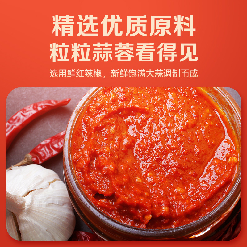 厨邦蒜蓉辣椒酱210克/瓶家用蒜泥辣椒酱甜辣拌面酱料剁椒香辣拌饭|undefined