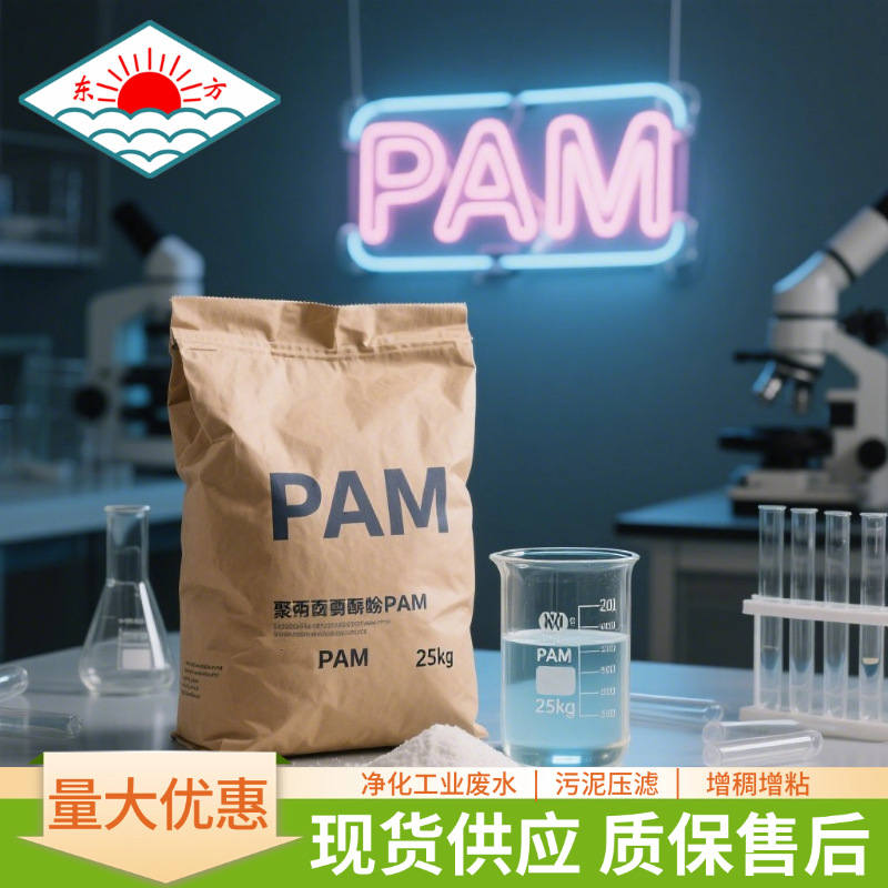 Ready supply polyacrylamide PAM sewage treatment chemicals sludge…