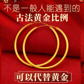 古法越南沙金夸张镀真金线圈耳圈光面大圆圈耳环仿黄金耳饰品批发