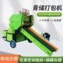 养殖自动干湿两用打捆机