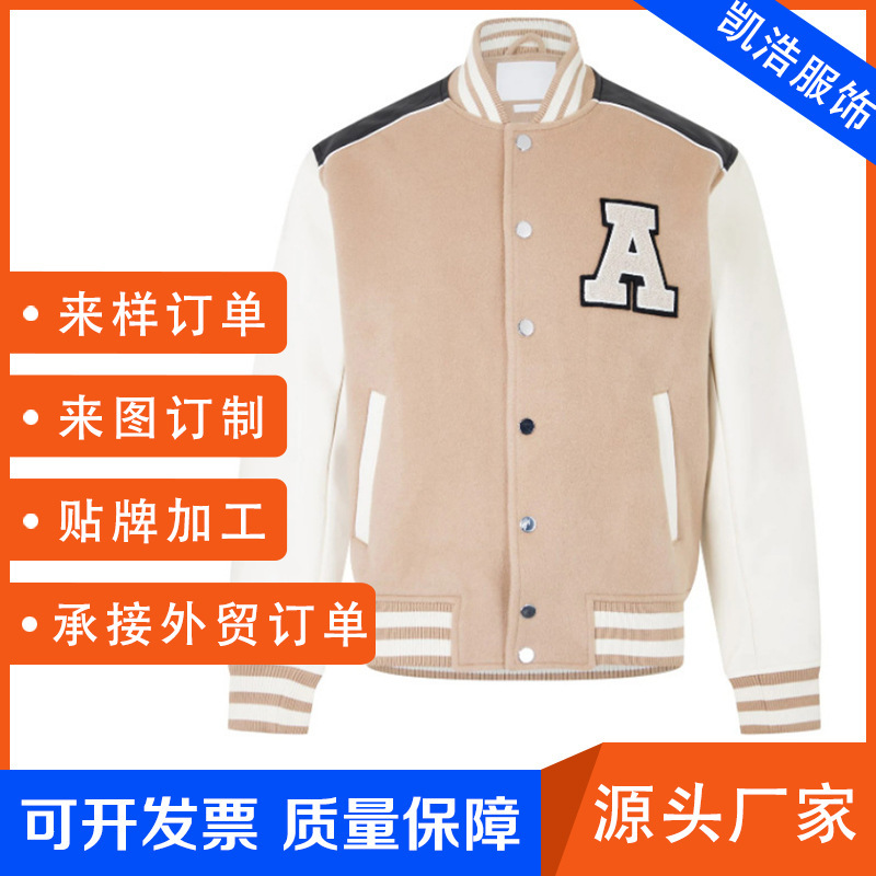 Customized New Street jacket men's embroidered wool University pilot jacket winter baseball uniform jacket