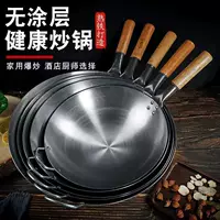 物理不粘铁锅无涂层健康炒锅|1688批发