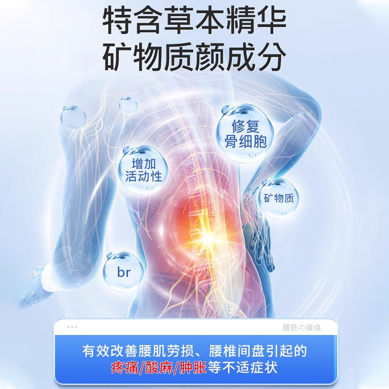 久研製薬腰筋労損腰酸背痛腰間盤突出貼付専用腰痛腰痛貼付工場直営|undefined