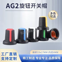 АГ2 WH148 пластиковая ручка сливовая 15x17мм AG2 потенциометр