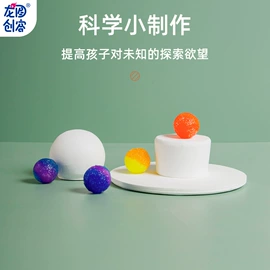 科教玩具;科学实验玩具;其他益智玩具