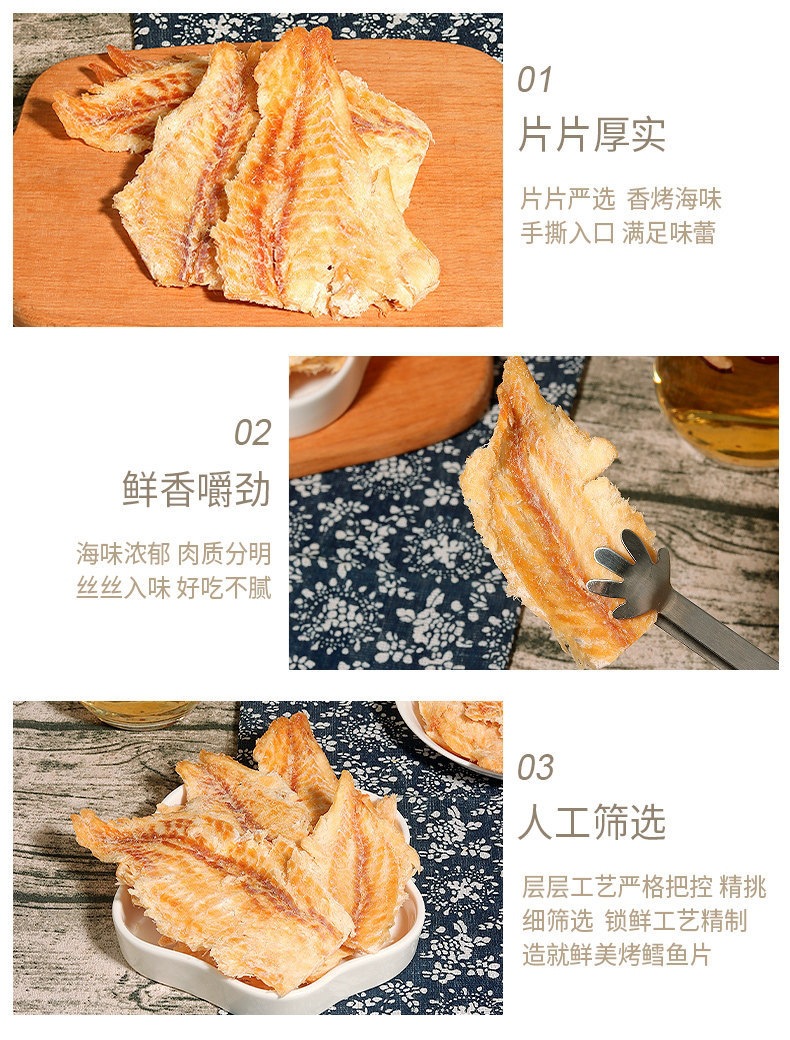Dried Cod Fish Slices 500g Ready to Eat Roasted Deep Sea Fish Snack in use