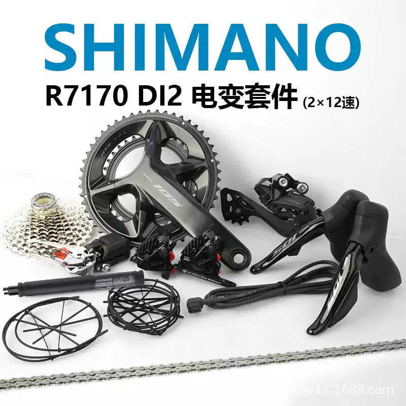 SHIMANO 105 electronic kit R7170 electronic shift set/electronic components for road bike 12-speed electronic shift SHIMANO 105 electronic kit R7170 electronic shift set/electronic components for road bike 12-speed electronic shift