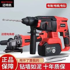 锂电电锤电镐两用电钻三用无刷充电式大功率混凝土家用冲击钻