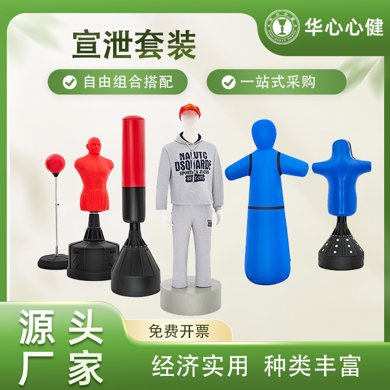 Huaxin Xinjian Stress Relief Equipment Humanoid Punching Doll, Durable Emotional Simulation Silicone Stress Relief Doll