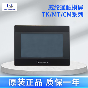 ȫ�����]ͨ�|����TK8072IP 7���|���� ��ȫ��QTK8071IP TK6071IP