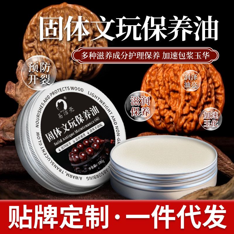 厂家批发固体文玩保养油上色膏金刚菩提子桃核菩提手串抛光防裂油