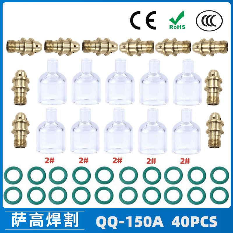 跨境新品氩弧焊配件QQ150A焊枪透明瓷嘴2#耐高温喷嘴石英杯40PCS