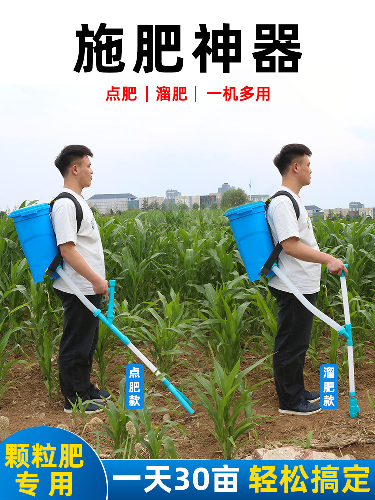 施肥神器农用撒肥料化肥机施肥器施肥背式器放肥料下撒追肥撒肥机