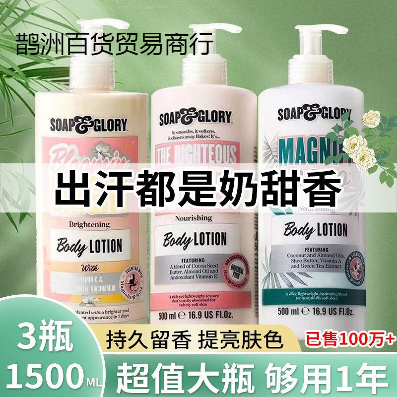 &丝芙格芮保湿补水润肤香氛身体乳细腻留香大容量秋冬季|undefined