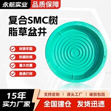 DMC复合树脂草盆井下沉式PE塑料绿化带草坪井盖SMC圆形植草井盖