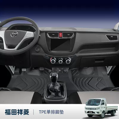 Suitable for Futian Xiangling m2 Single Row Car Foot Mat m1 Double Row Small Truck Surrounding Car National Six Tpe Foot Pedal (Universal Foot Pad) - single-layer-main-and-passenger-tpe-floor-mats-futian-xiangling-m1-only