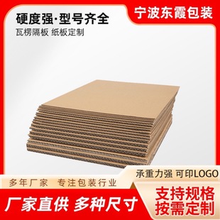 Corrugated Cardboard Kidsren's Handmade DIY Thick Cardboard Shell Model Making Cardboard Hard Cardboard Box Pad Creative