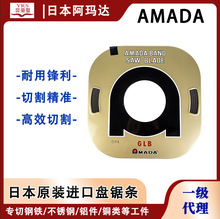 AMADA�p����䏗l �S��ֱ����䏌���䏗l ���ӱP���P䓌���䏗l