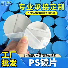PMMA塑料片;PC塑料片;其他有机玻璃