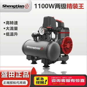 Shengtian 9L air pump 30L small 50L compressor pumping 120L oil-free 150L air compressor energy saving 100L